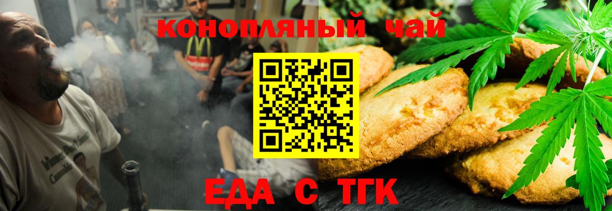Canna-Cookies конопля Пугачёв