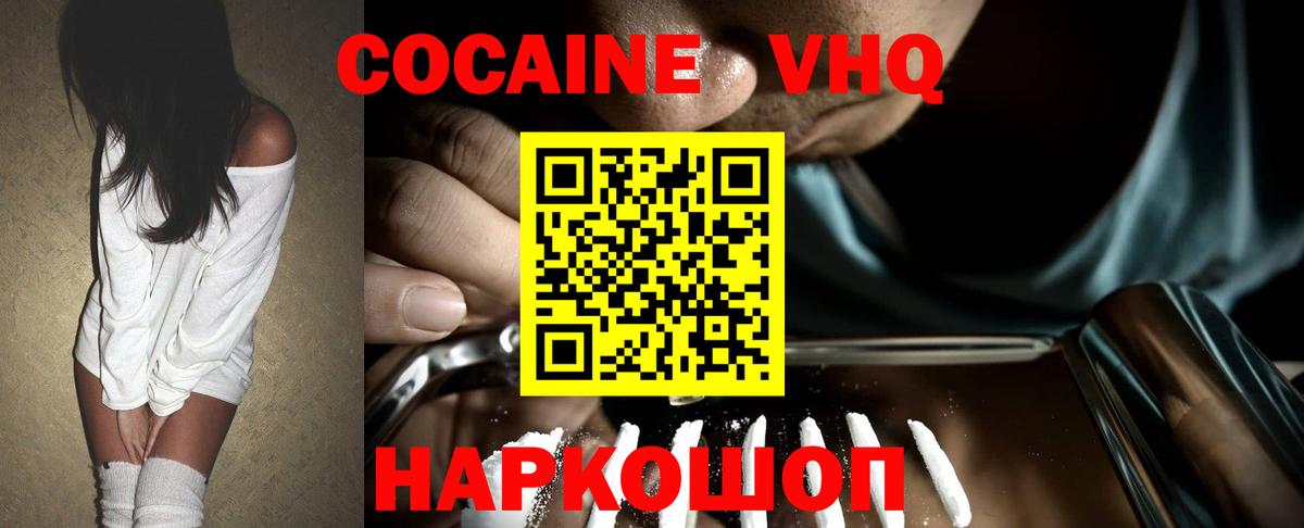 Cocaine Columbia  Вход с VPN  Пугачёв  COCAIN Columbia 
