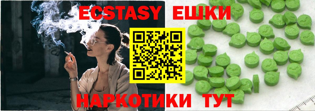 Пугачёв  блэк спрут вход  Ecstasy louis Vuitton  Ecstasy  маркетплейс наркотические препараты  Экстази 280 MDMA  Вход с VPN 