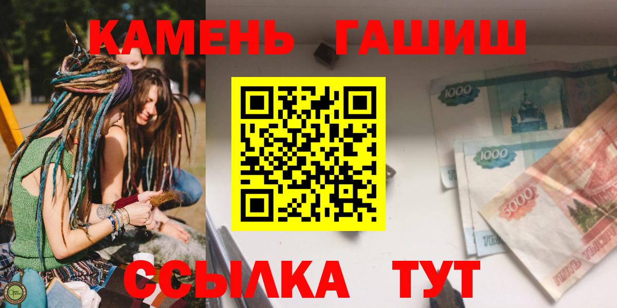 ГАШ Cannabis  Гашиш Cannabis  цена наркотик  Вход с VPN  Пугачёв  ГАШ 