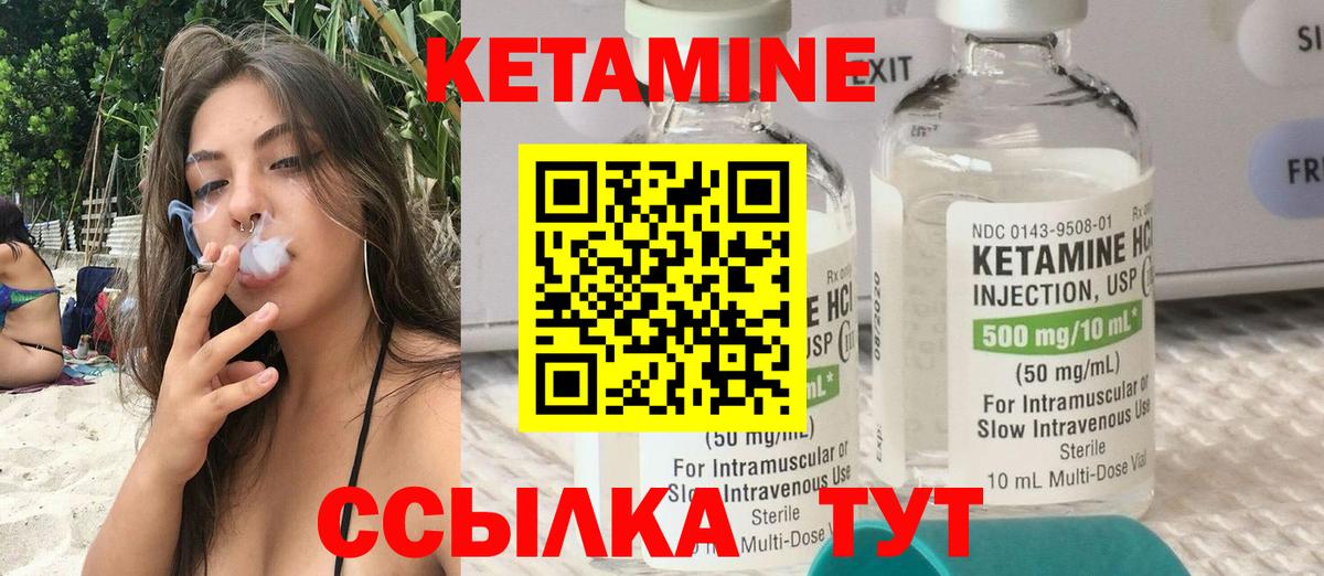 Кетамин ketamine  КЕТАМИН ketamine  Пугачёв  Вход с VPN 