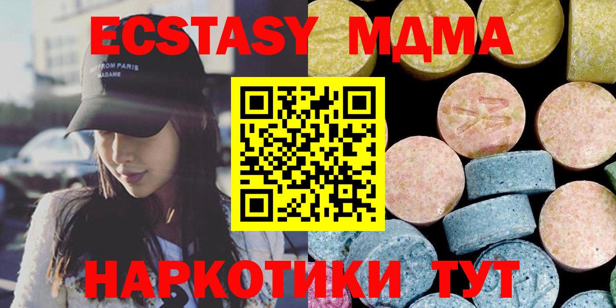 MDMA кристаллы  Вход с VPN  Пугачёв 