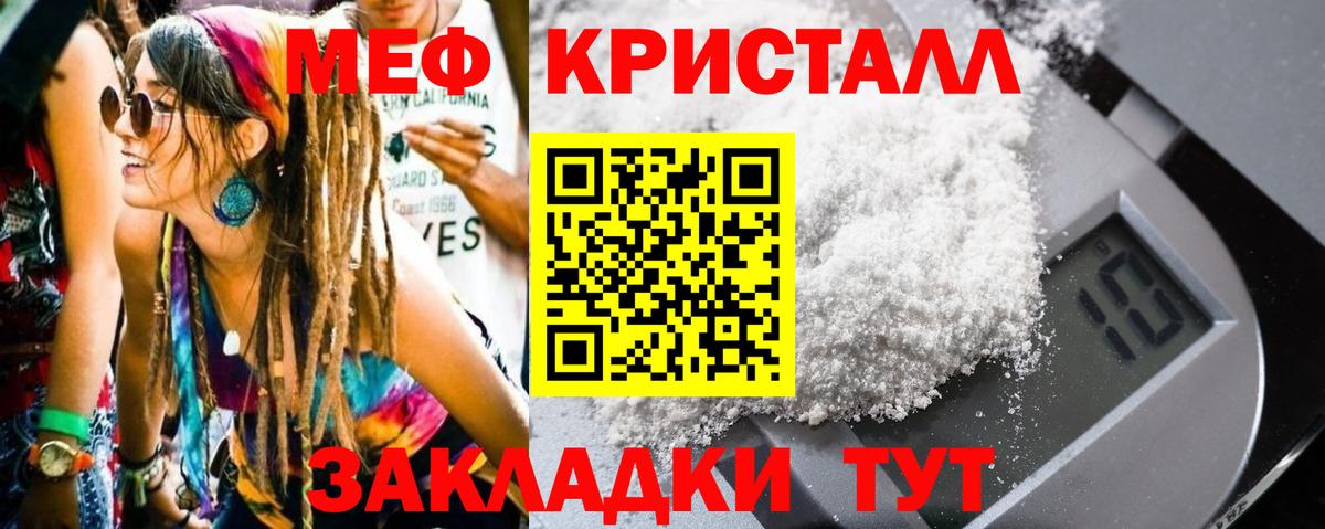Мефедрон мука  МЯУ-МЯУ кристаллы  МЕФ  Меф  Пугачёв  Вход с VPN 