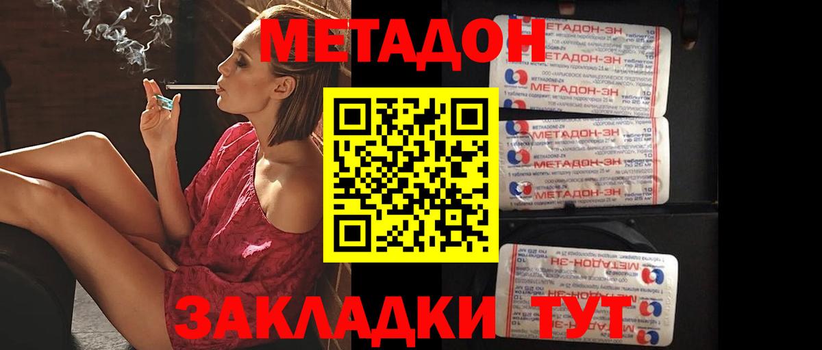 Метадон VHQ Пугачёв