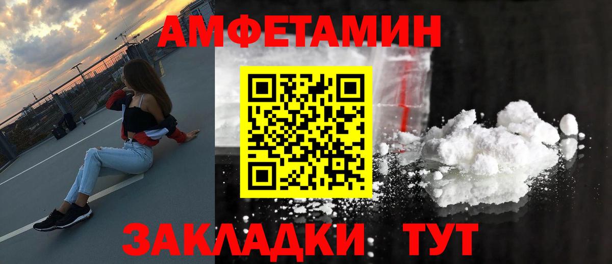 МЕТАМФЕТАМИН винт  Вход с VPN  Пугачёв 