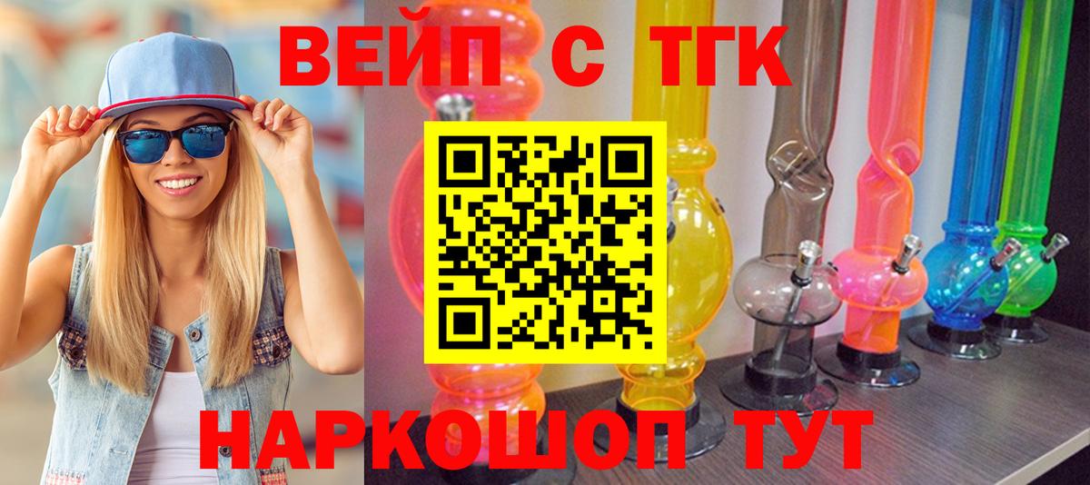 Дистиллят ТГК THC oil Пугачёв