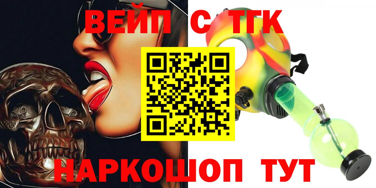 Дистиллят ТГК вейп  Вход с VPN  Пугачёв 